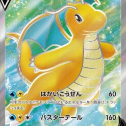 Carte Pokemon Dracolosse 078/071 SR s10b