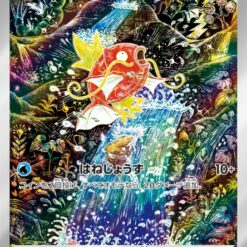Carte Pokemon Magicarpe 080/073 AR sv1a