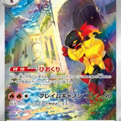 Carte Pokemon Carmadura 080/078 AR sv1S