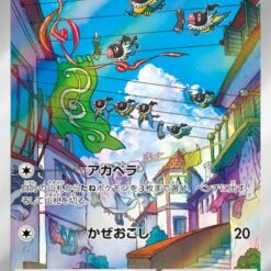 Carte Pokemon Pijako 081/071 AR sv5k