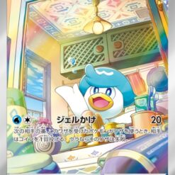 Carte Pokemon Coiffeton 081/073 AR sv1a