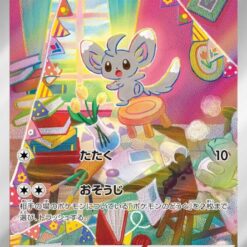 Carte Pokemon Chinchidou 082/071 AR sv5k