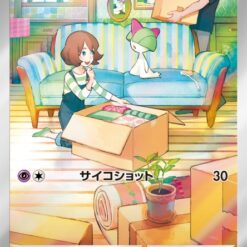 Carte Pokemon Tarsal 083/078 AR sv1S