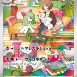 Carte Pokemon Kirlia 084/078 AR sv1S