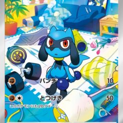 Carte Pokemon Riolu 086/078 AR sv1S