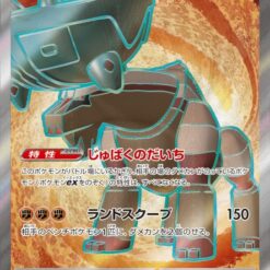 Carte Pokemon Dinglu Ex 088/071 SR sv2D