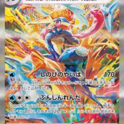 Carte Pokemon Amphinobi Ex 090/066 SAR sv5a
