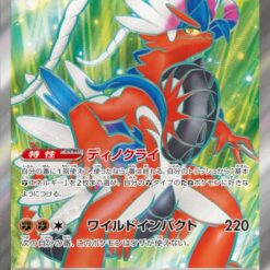 Carte Pokemon Koraidon Ex 094/078 SR sv1S