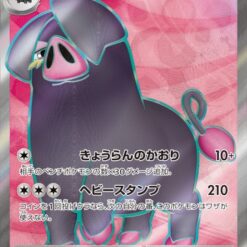 Carte Pokemon Fragroin Ex 096/078 SR sv1S