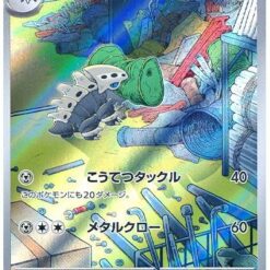 Carte Pokemon Galegon 111/101 AR sv6