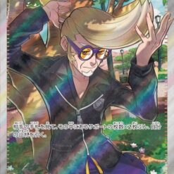 Carte Pokemon Clove 344/190 SR sv4A