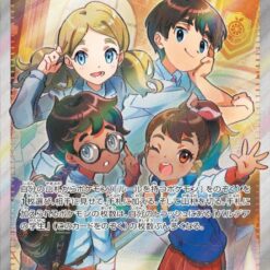 Carte Pokemon Élève de Paldea 345/190 SR sv4A