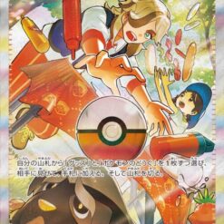 Carte Pokemon Pepper 353/190 SAR sv4A