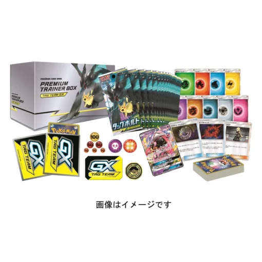 Tag Team GX Premium Trainer Box Sun And Moon – Image 2