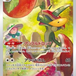 Carte Pokemon Pomdrapi 186/184 CHR s8b