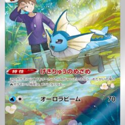Carte Pokemon Aquali 189/184 CHR s8b