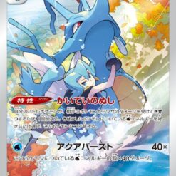 Carte Pokemon Hyporoi 190/184 CHR s8b