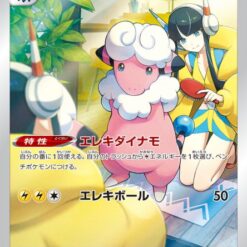 Carte Pokemon Lainergie 194/184 CHR s8b