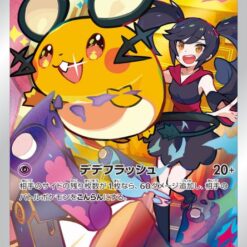 Carte Pokemon Dedenne 200/184 CHR s8b