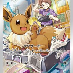 Carte Pokemon Evoli 210/184 CHR s8b