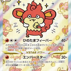 Carte Pokemon Flamoutan Vstar 214/172 SAR s12a