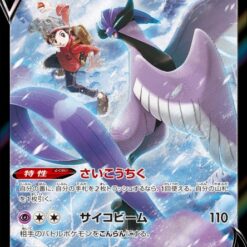 Carte Pokemon Artikodin de Galar V 230/184 CSR s8b