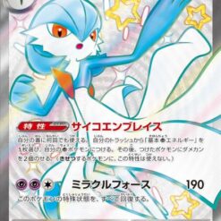Carte Pokemon Gardevoir Ex 328/190 SSR sv4a