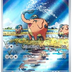 Carte Pokemon Charibari 073/064 AR sv6a