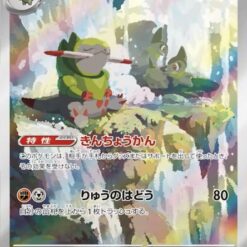 Carte Pokemon Incisache 074/064 AR sv6a