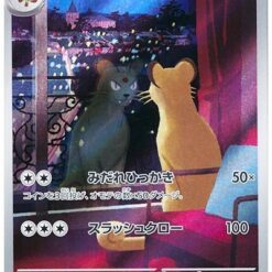 Carte Pokemon Persian 075/064 AR sv6a