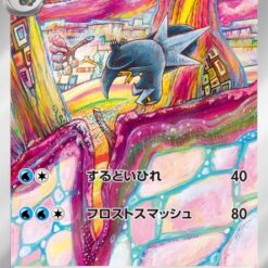 Carte Pokemon Cryodo 076/071 AR sv2P