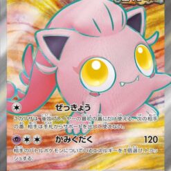 Carte Pokemon Hurle-Queue ex 082/066 SR sv5a