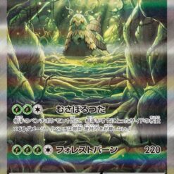 Carte Pokemon Chongjian Ex 092/071 SAR sv2P