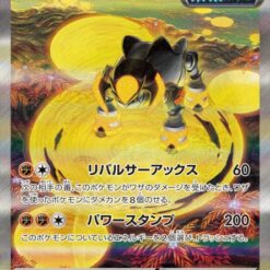 Carte Pokemon Roc-de-Fer Ex 095/071 SAR sv5M