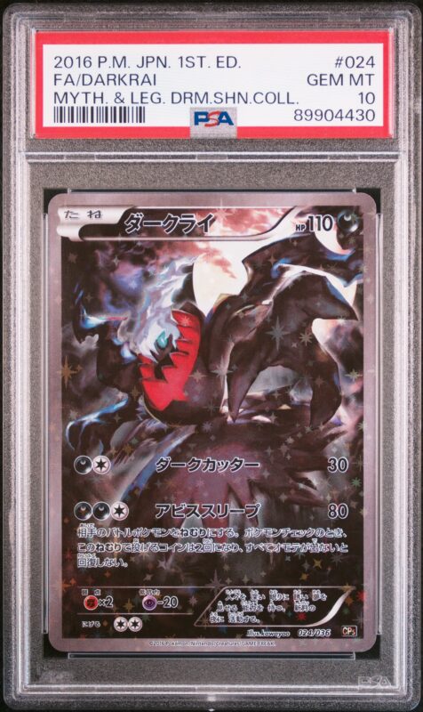 ★PSA10★【ダークライ/CP5/初版】DARKRAI 023/036 s-l500.jpg