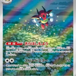 Carte Pokemon Coxyclaque 103/102 AR sv7