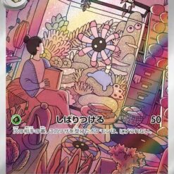 Carte Pokemon Lilia 104/102 AR sv7