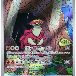 Carte Pokemon Boumata 105/102 AR sv7