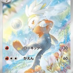 Carte Pokemon Lapyro 106/102 AR sv7