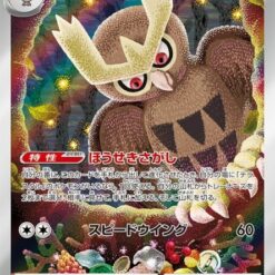 Carte Pokemon Noarfang 114/102 AR sv7