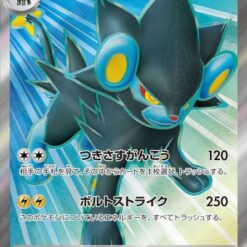 Carte Pokemon Luxray Ex 118/101 SR sv6