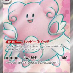 Carte Pokemon Leuphorie Ex 121/101 SR sv6