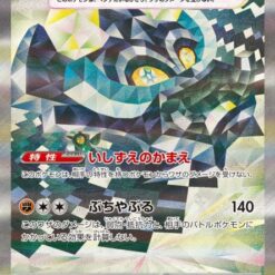 Carte Pokemon Ogerpon Masque de la Pierre ex 128/101 SAR sv6