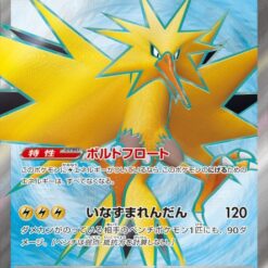 Carte Pokemon Electhor ex 194/165 SR sv2a