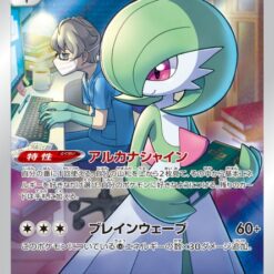 Carte Pokemon Gardevoir 196/184 CHR s8b