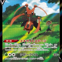 Carte Pokemon Mélokrik V 213/184 CSR s8b