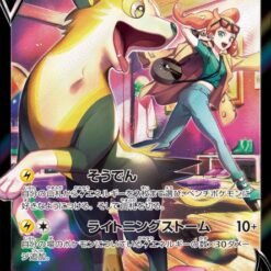 Carte Pokemon Fulgudog V 225/184 CSR s8b