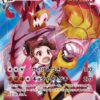 Carte Pokemon Shifours Poing Final VMAX 239/184 CSR s8b