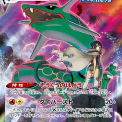 Carte Pokemon Rayquaza Vmax 252/184 CSR s8b