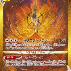 Carte Pokemon Arceus VSTAR 262/172 UR s12a